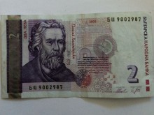 Двулевката отива в историята, заменят я с монета