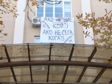 Пловдивски студенти подкрепиха окупацията: Ако не ние - кой? Ако не сега - кога?