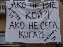 В 16:00 окупират ПУ