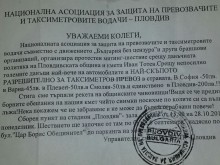 Таксиджии: Не сме платени и не искаме оставката на кмета