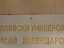 ПУ организира лекция за свободата на мисълта в българските университети