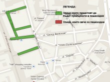 Затварят още улици в "Капана", правят ги пешеходни