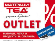 Започва най-голямата разпродажба на матраци и легла