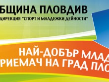 Още 3 дни приемат бизнес планове на млади предприемачи