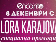 Encanto става на две години, готви взривяващ 8-и декември