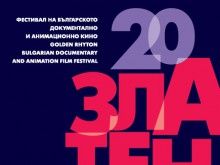 В Пловдив стартира 20-то издание на фестивала "Златен ритон"