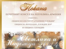 Палят светлините на живата елха на Лапидариума в Стария град