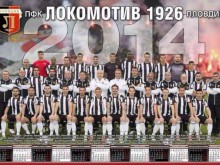 Локо пусна в продажба новия клубен календар
