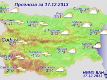 В Пловдив най-студено тази сутрин