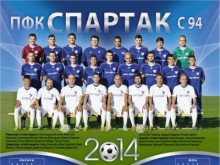 Готови са календарите на Спартак за 2014 г.