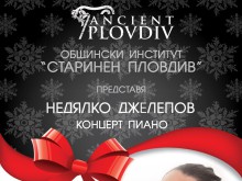 Талантлив пловдивчанин с концерт в Балабановата къща