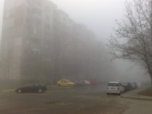 Гъста мъгла над Пловдив, бъдете внимателни
