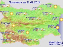 Утре ще бъде предимно слънчево, с максимални температури до 14°