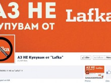 "Не купувам от Lafka" превзе и Пловдив