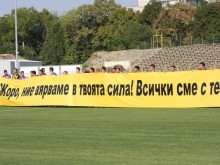 Спешна акция на феновете на Ботев за Жоро Лазаров