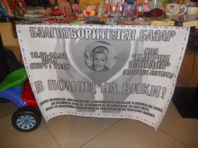 Пловдивчани доказаха, че имат сърце и нагласа да посяват добро