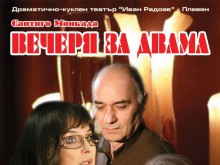 Звезди на българското кино и телевизия гостуват в Пловдив