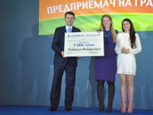 Награждават победителите в конкурса "Най-добър млад предприемач на Пловдив" за 2013 г.