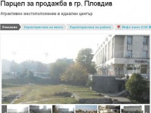 Скандално: Обявиха за продан Античния форум на Пловдив!