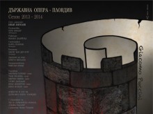 Мултимедийна "Тоска" в Пловдив след триумф в Европа