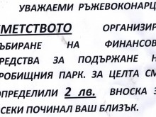 Шах: Нова такса "покойник" втрещи жителите на пловдивско село!