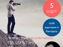 В Пловдив представят уникален тест от Университета в Кеймбридж