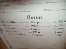 Бабите били най-честите потребители на "Езикови справки"