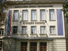 Пловдивчанка поема парите по САПАРД