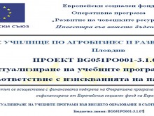 ВУАРР организира семинари в Русе и Пловдив