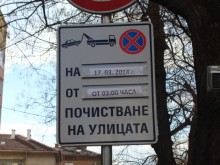 Седмичен график за миене на улиците в Пловдив