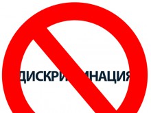 Пловдивчанин се жалва от дискриминация в две заведения