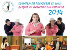 Терапевтична ритъм сесия за деца с аутизъм в Пловдив