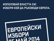 БСП и ГЕРБ с равен брой председателски места в РИК-овете