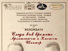 Представят интересни и повратни моменти от живота на Йосиф Шнитер - баща и син