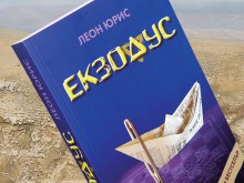 Представят световния бестселър "Екзодус" в Пловдив