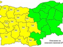 Жълт код заради очаквани порои в Пловдив