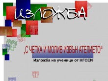 Поредна изложба в галерия "Пловдив"