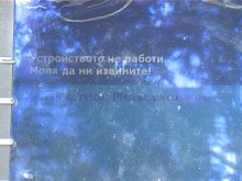 Парите в пловдивските банкомати свършиха