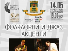 Марио Станчев и Веселин Койчев със съвместен концерт в Пловдив