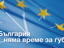 Празник в центъра на Стамболийски по случай евроизборите