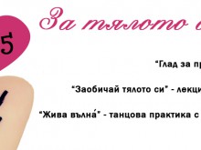 В Пловдив прожектират филма "Глад за промяна"