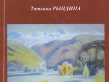 22-ма популярни български автори, събрани в руски алманах