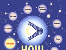 Пловдив ще бъде част от "Нощта на литературата"