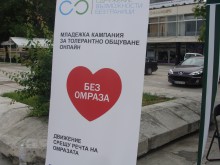 Пловдивчани оставят послания за толерантност и срещу езика на омразата