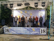 ГЕРБ представи кандидатите си за евродепутати в Първомай