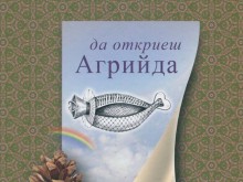 В ОУ "Алеко Константинов" представят писателката Теди Рут