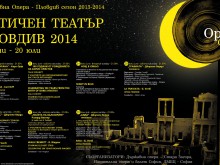 Представят лятната програма на Държавна опера Пловдив