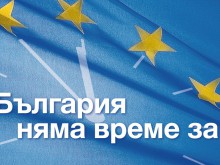 ГЕРБ Пловдив област с предизборен концерт в Карлово