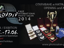 Отваря врати Първият международен фотосалон "Пловдив" 2014