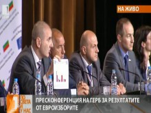 8,5 % от ромите са гласували за ГЕРБ, 21,4 % - за БСП